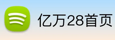 亿万28首页 logo